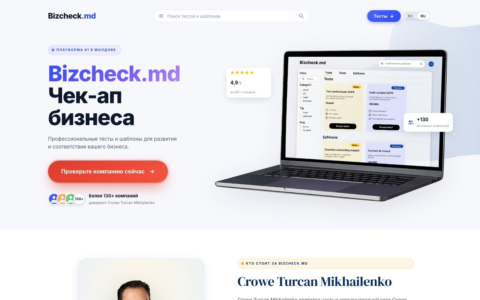 BizCheck